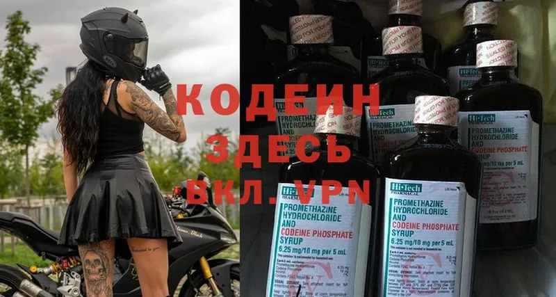 хочу   Алупка  Кодеиновый сироп Lean напиток Lean (лин) 